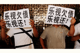 尤溪如何避免债务纠纷？专业追讨公司教您应对之策